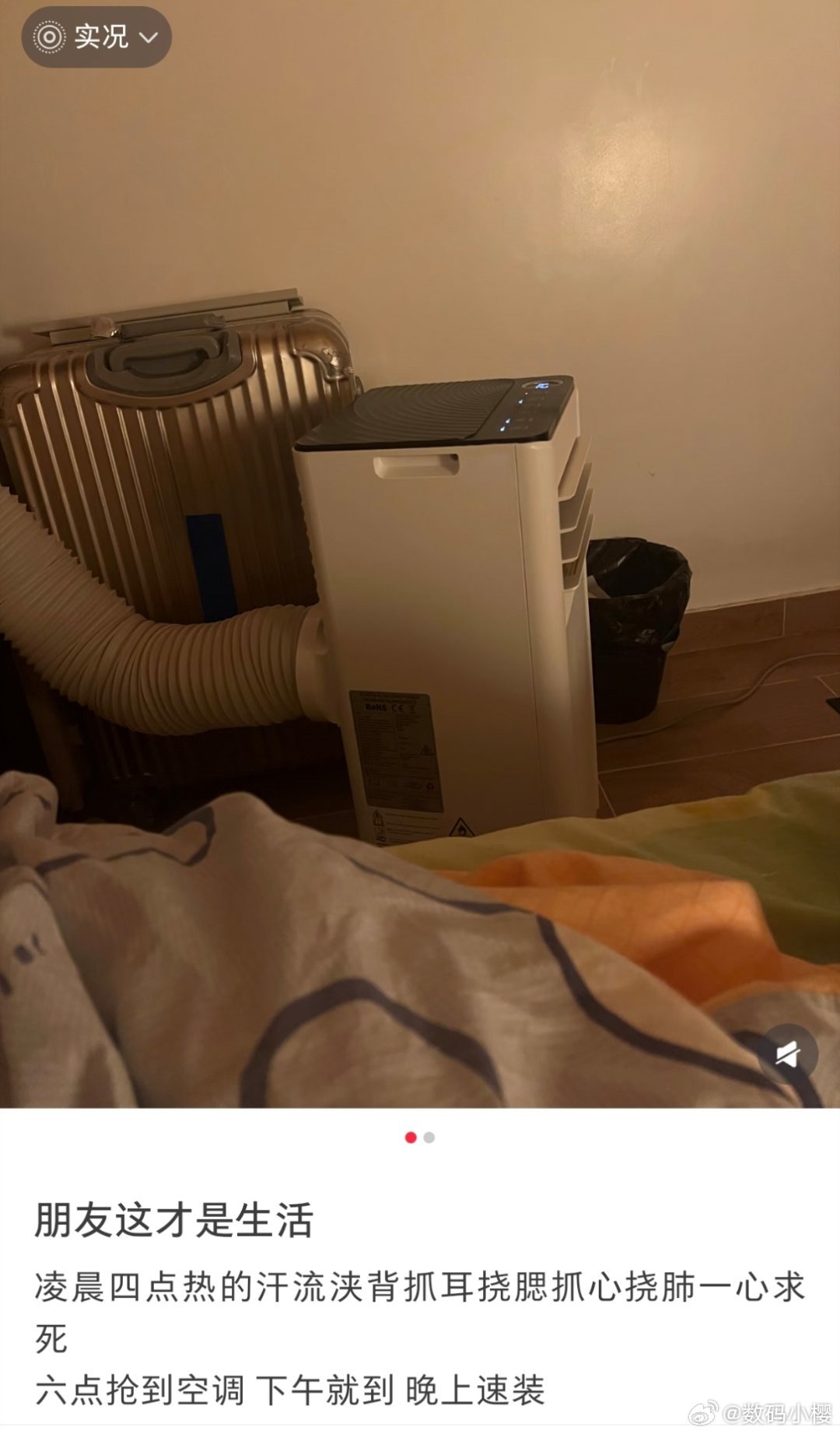 华人称在法国装空调需全体业主同意应该是可以买便捷式的空调，不一定是要那种在外墙上