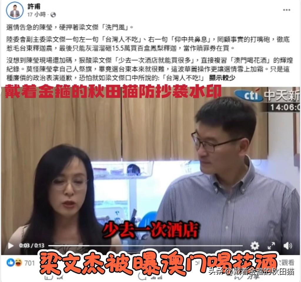 不仅仅是生活作风问题！
许甫讽刺梁文杰被陈莹“押着洗门风”：这场道歉秀，连农民都