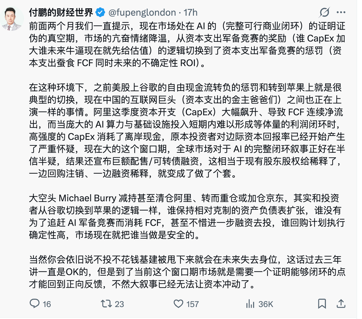 又回到了，你信不信 AI 的逻辑上了！ 