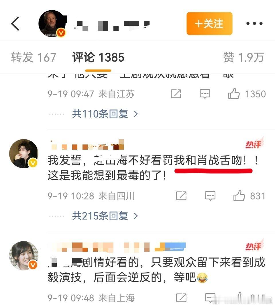 肖战倒也罪不至此，无论怎样，我还是捍卫所有人的人权。 ​​​