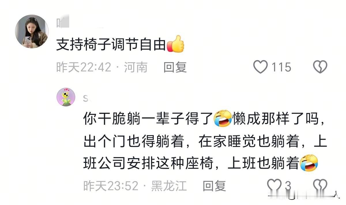 你支持高铁座椅调节自由吗？有网友怼道：“出个门还要躺着，干脆躺一辈子得了”

一