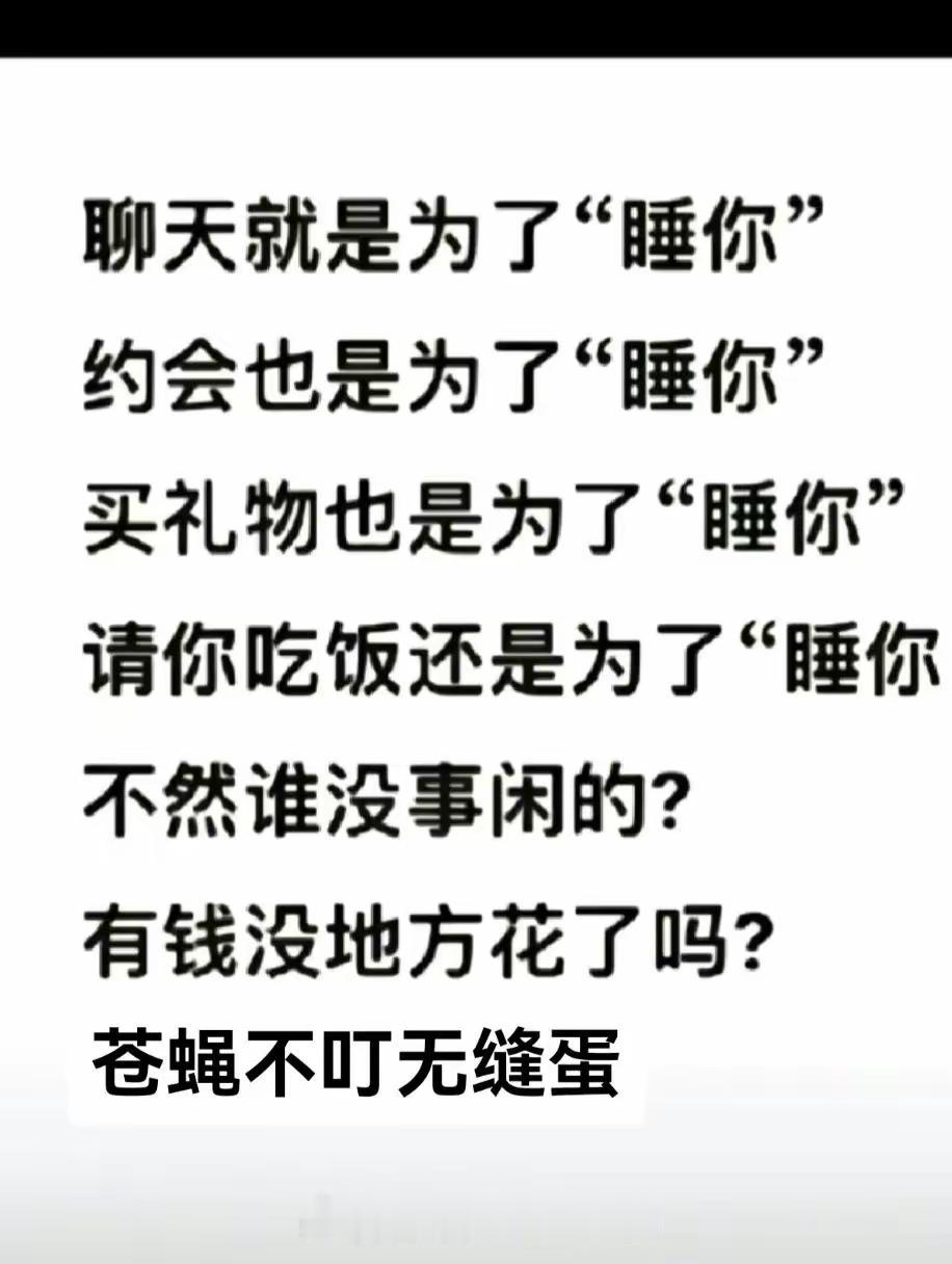 天下所有的女人必须明白的一个道理！
