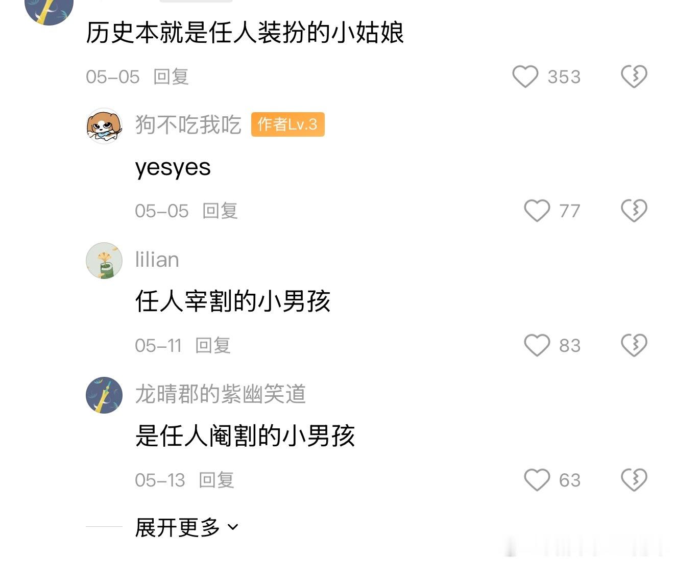 我特么笑死了你们坤续 
