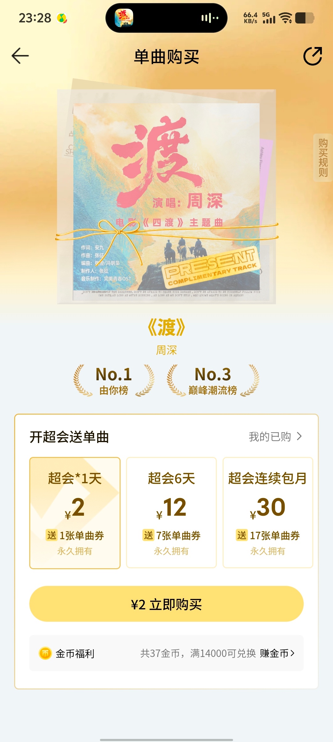 被做局了