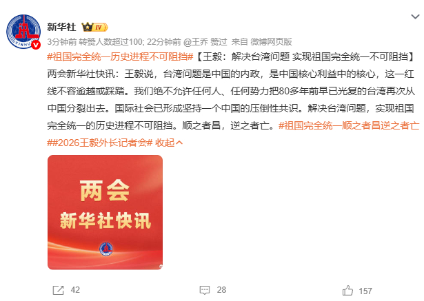 祖国完全统一历史进程不可阻挡 时间越来越近了吧~ 