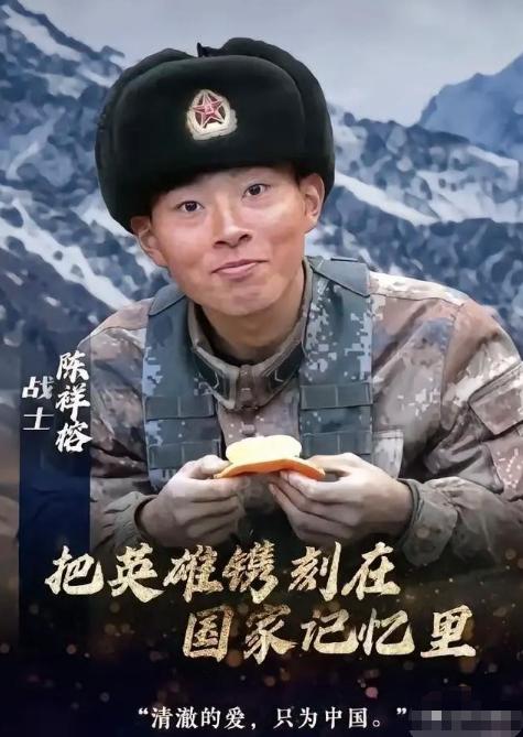 2020年，陈祥榕壮烈牺牲后，部队首长询问其母有什么需要关照的，岂料女人张口就让