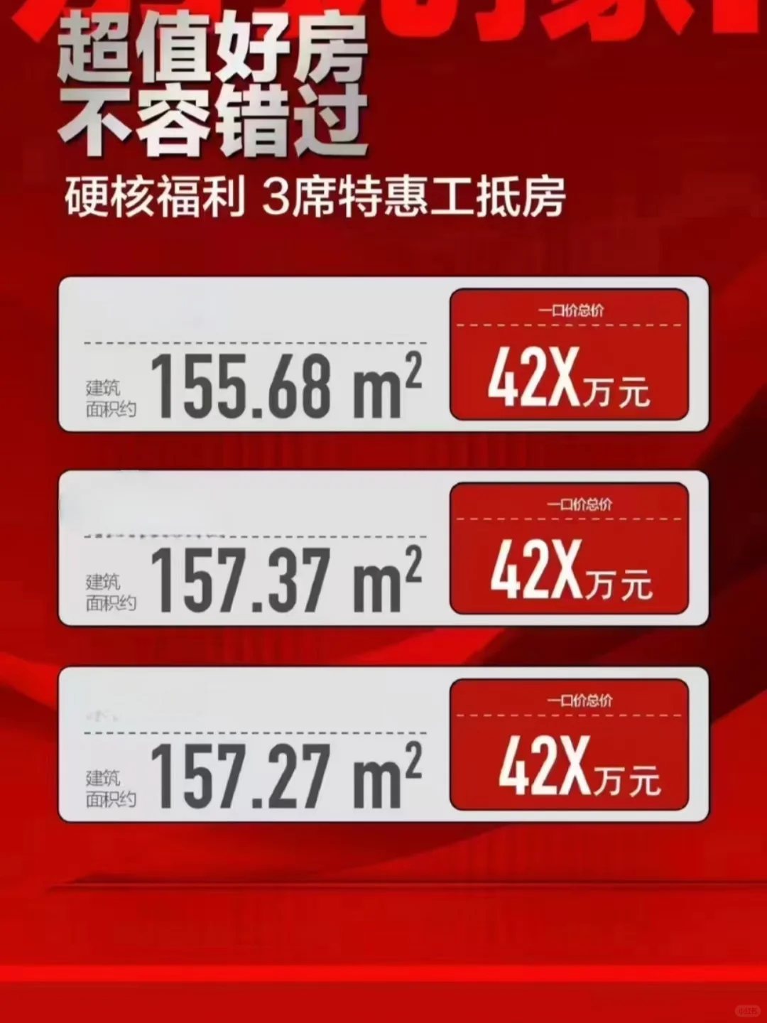 鄞州保利锦上印工抵房单价2.6万