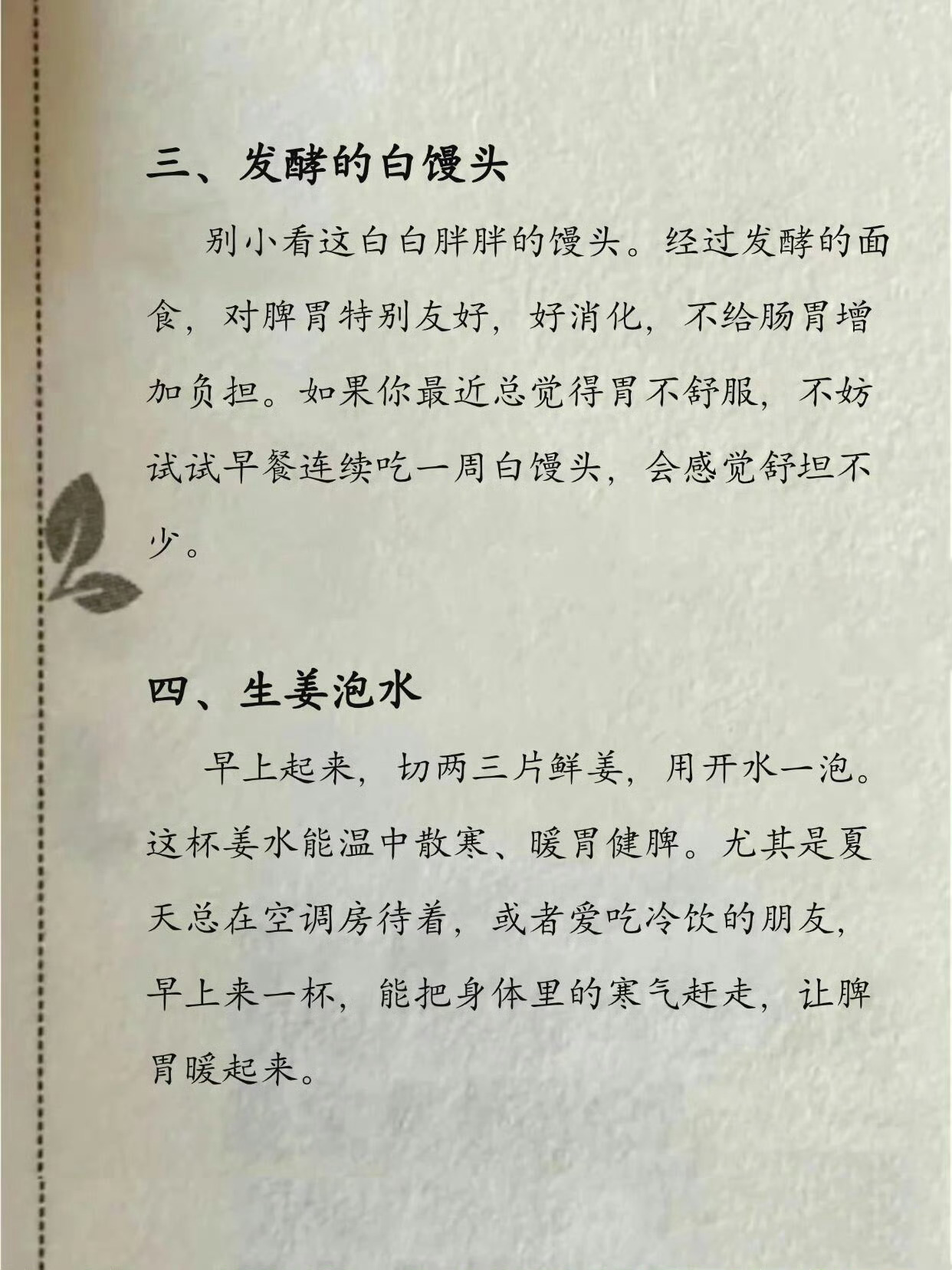 中医：脾胃好了，人就变漂亮了 ​ ​​​