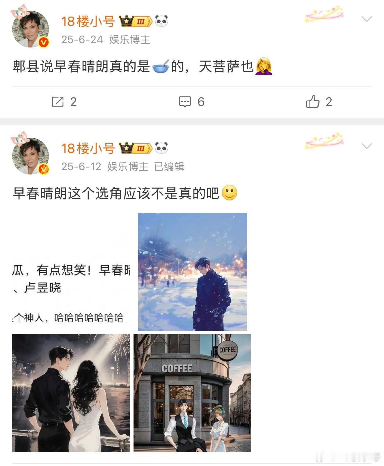 😆所有人都忘了去年早春晴朗到底传过多少人 ​​​