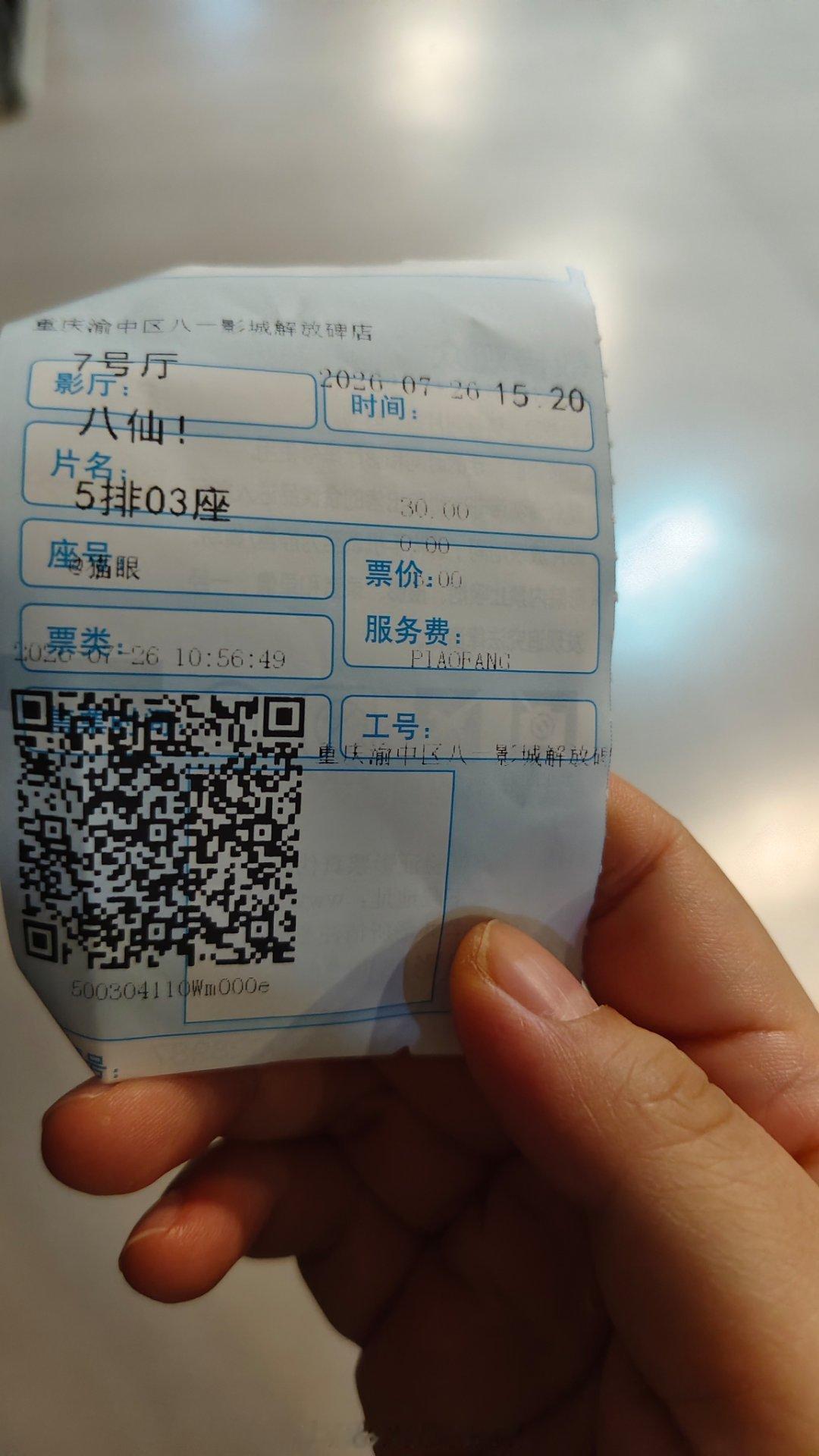 今日观影：八仙！抛开热度来讲，我觉得比哪吒更戳我，人物塑造很走心，越品越有味道。