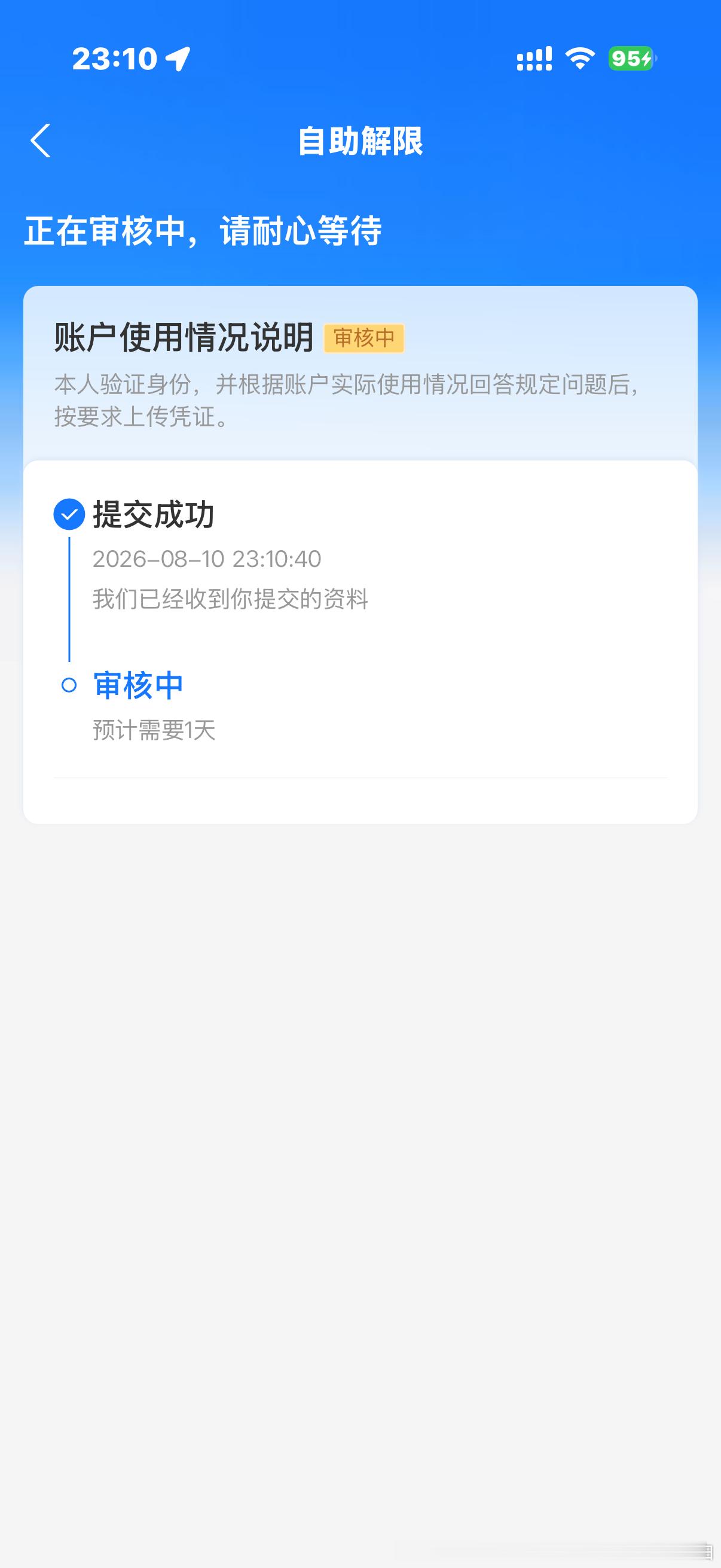 支付宝你真的油饼 
