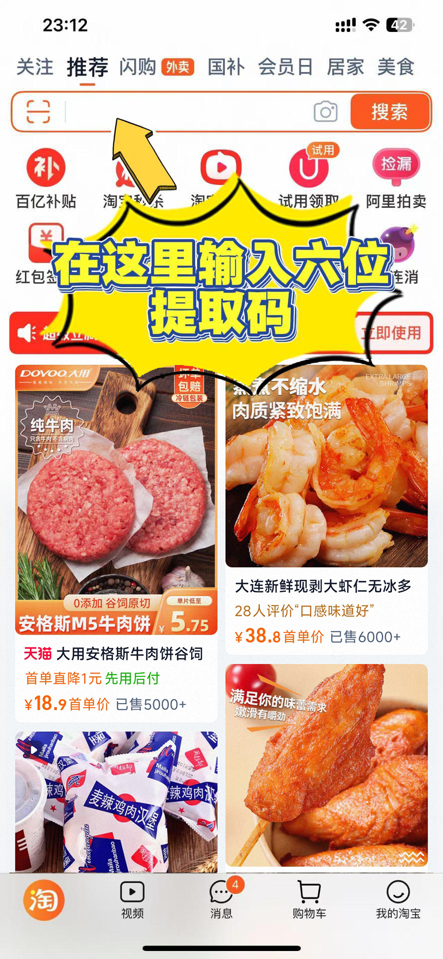 淘宝闪购奶茶免单限时加码 谁还没喝上秋天的第一杯奶茶啊？原来是我自己！不是说淘宝