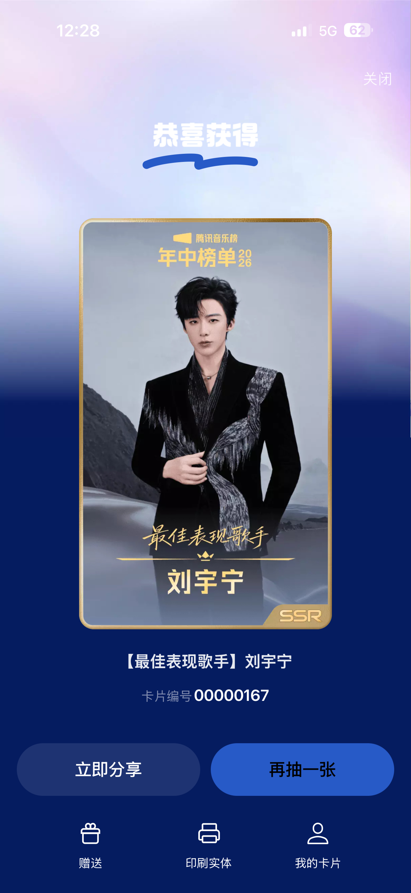 所以宁哥有几张卡面❓抽到了两张，真帅气QQ音乐歌词卡 | 刘宇宁