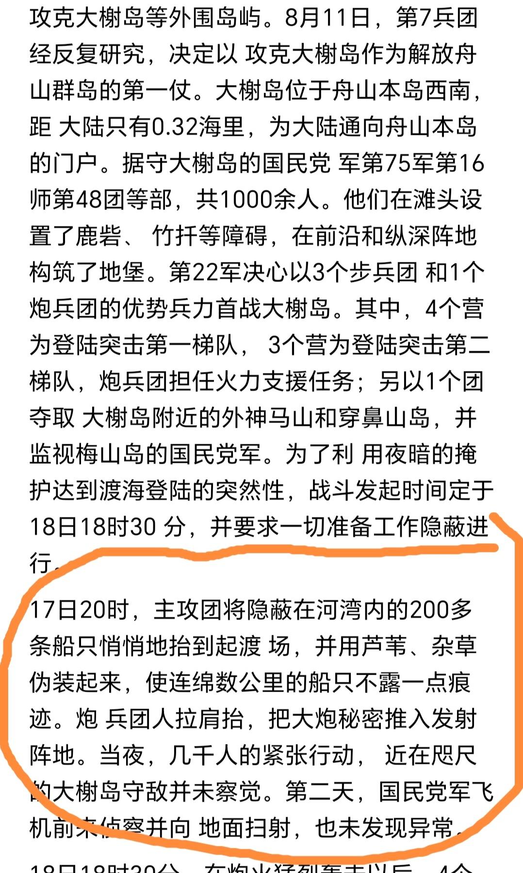这段描述让我想起上个世纪末的一个台海传说

之所以说是传说，是因为那种说法肯定是