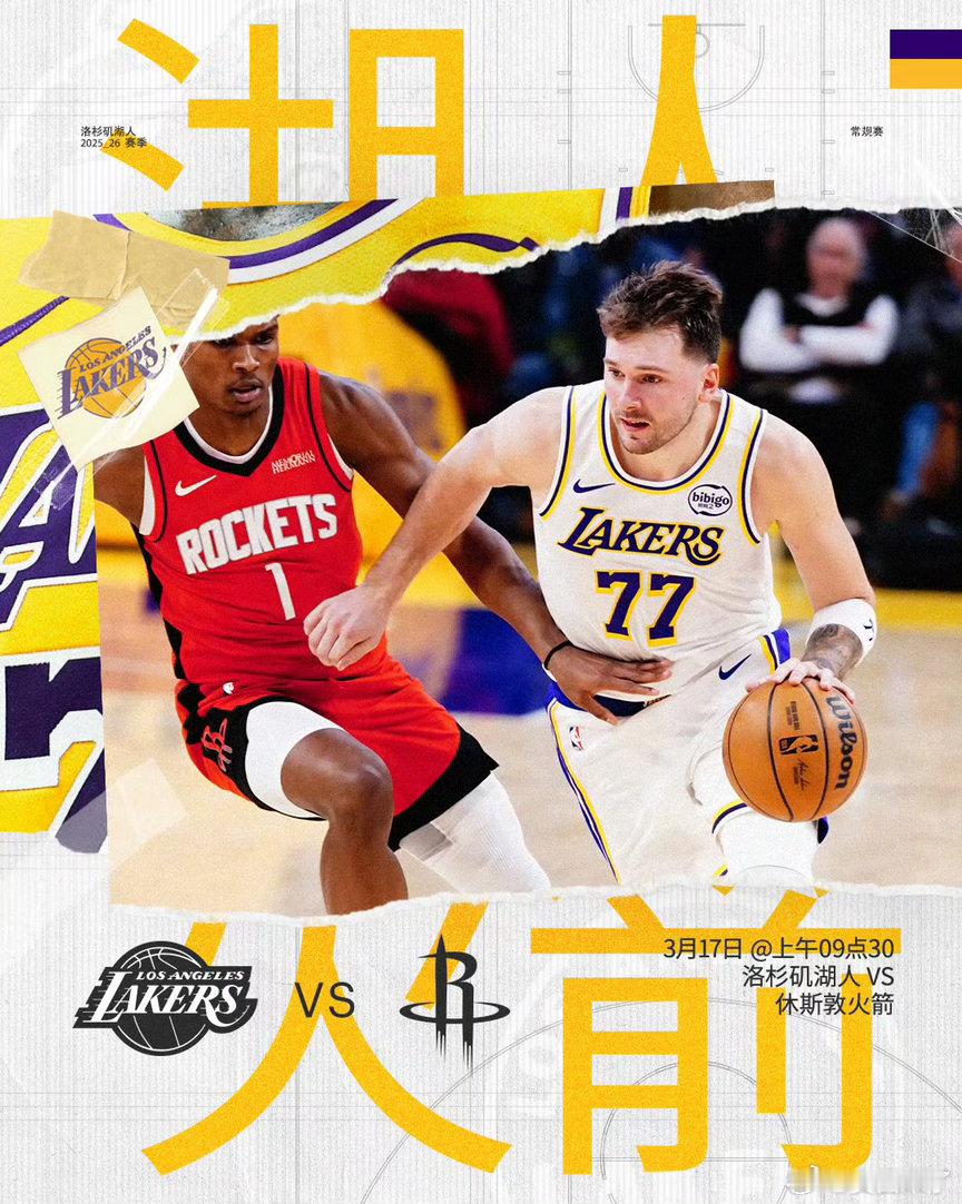 湖人vs火箭詹姆斯与杜兰特抵达球馆。湖人的帮手更多，火箭有点难赢！ 
