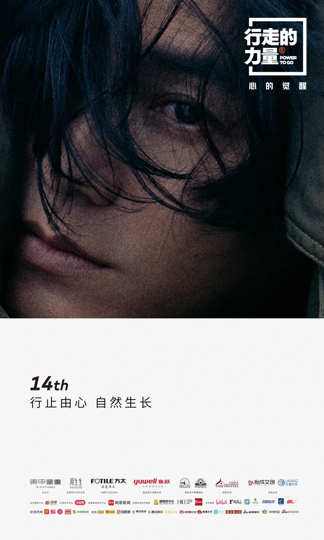 这个项目陈坤做了十四年，今天又启动了！