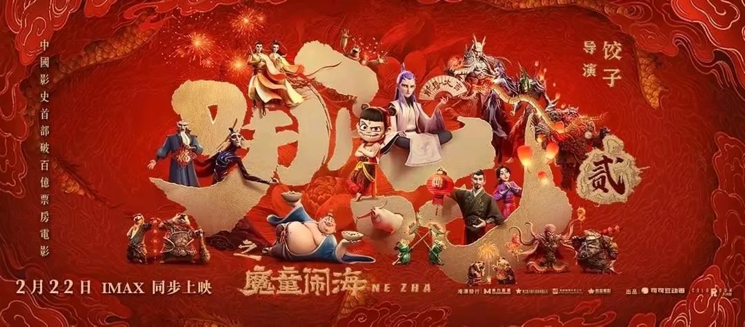 哪吒2票房能到200亿以上吗?《哪吒2》想冲200亿？三个大坎儿不跨过去，悬！