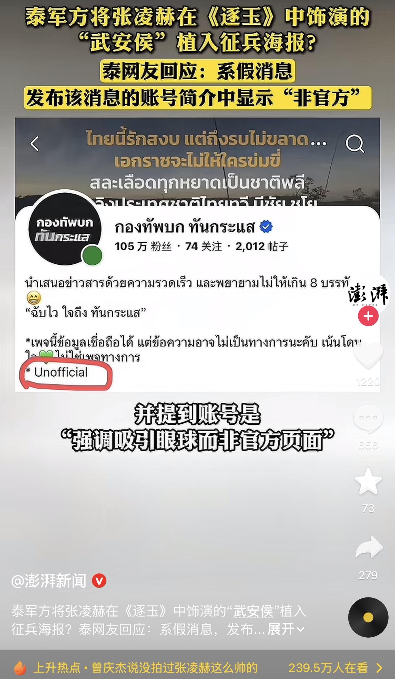 哈哈哈哈哈哈哈！这两天的笑话全来自互联网粉底液将军粉丝！澎湃新闻发布：鼓吹电视剧