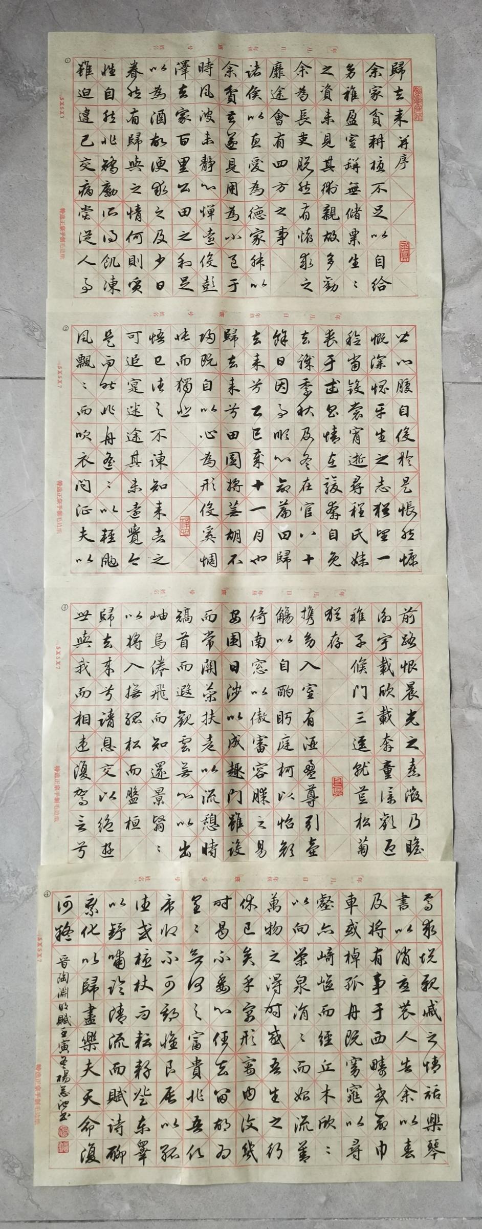 课徒书稿。