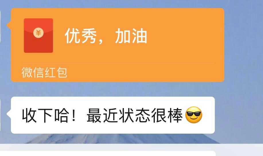 拉到一百万存款，领导私发奖励1.88🙂🙂🙂高强度工作一天都没空看手机，一点