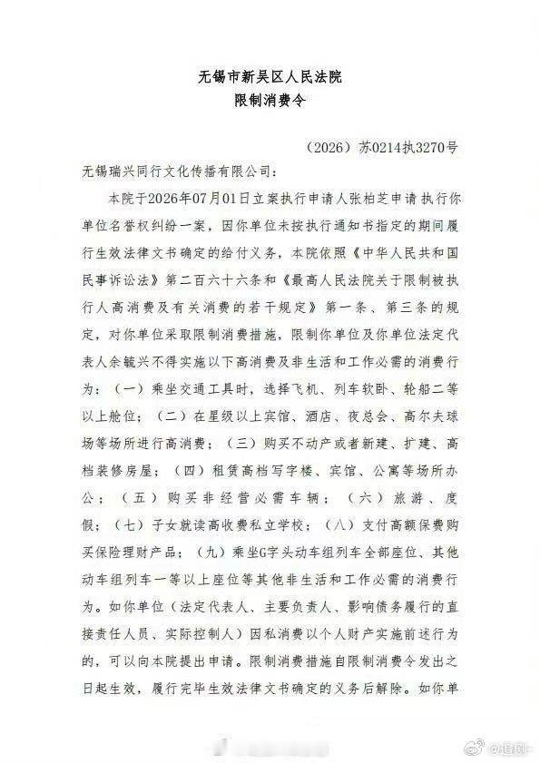 张柏芝前经纪人被限高 网络发言不能随心所欲，造谣终究要承担法律后果。张柏芝当年在