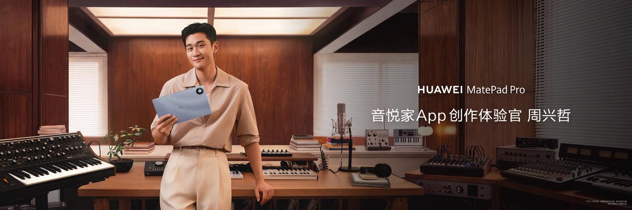 华为MatePad Pro于8月5日正式亮相，其核心信息释放出明确的旗舰信号。作