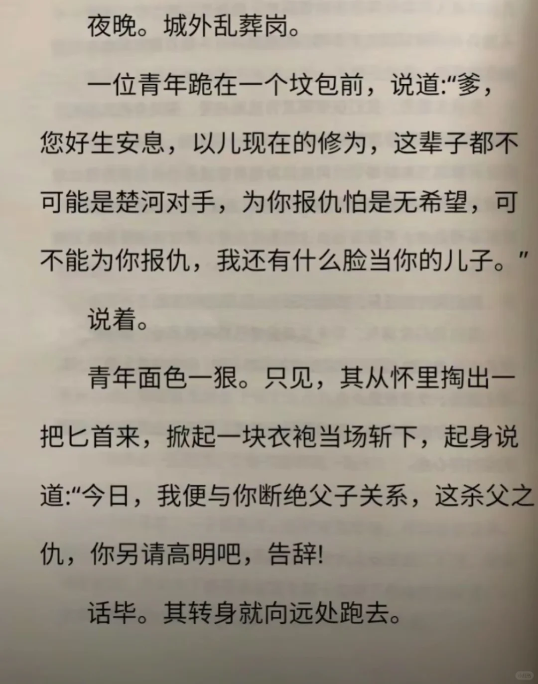 咱们小说界也是人才济济🫰