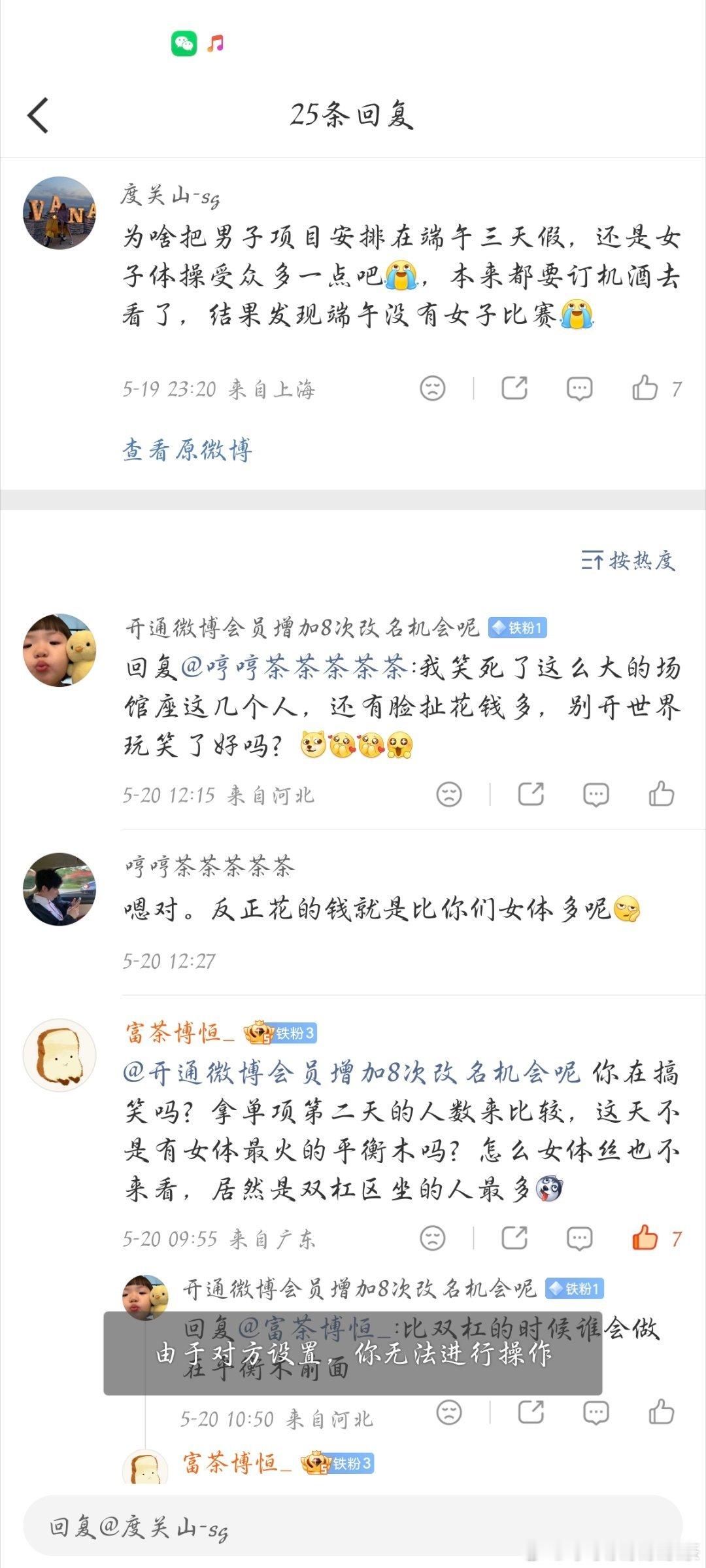 说实话就这样对我招谁惹谁了呀？你们不是顶流吗？咋这点心胸哇