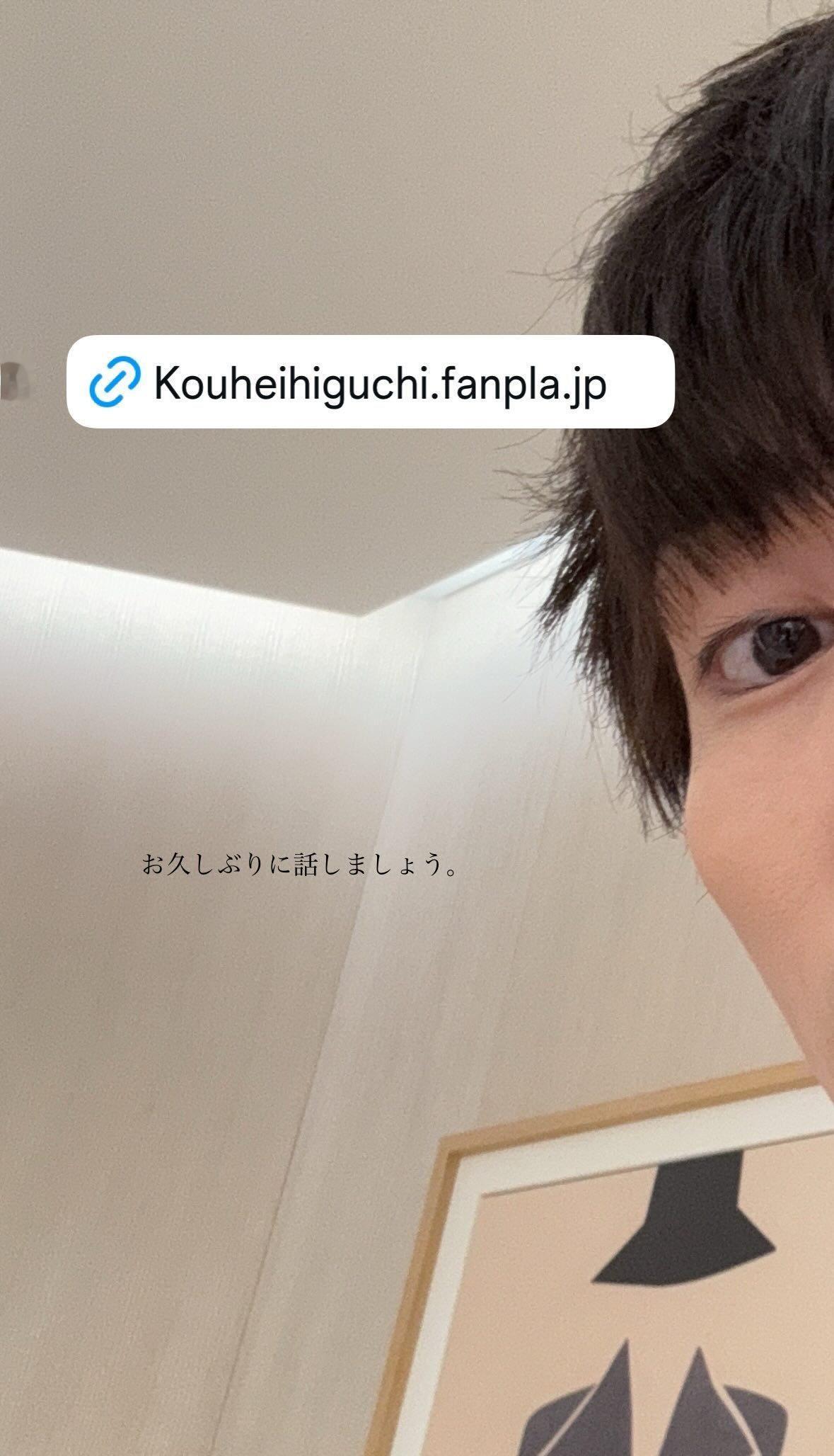 樋口幸平[超话]
fc更新 ​​​