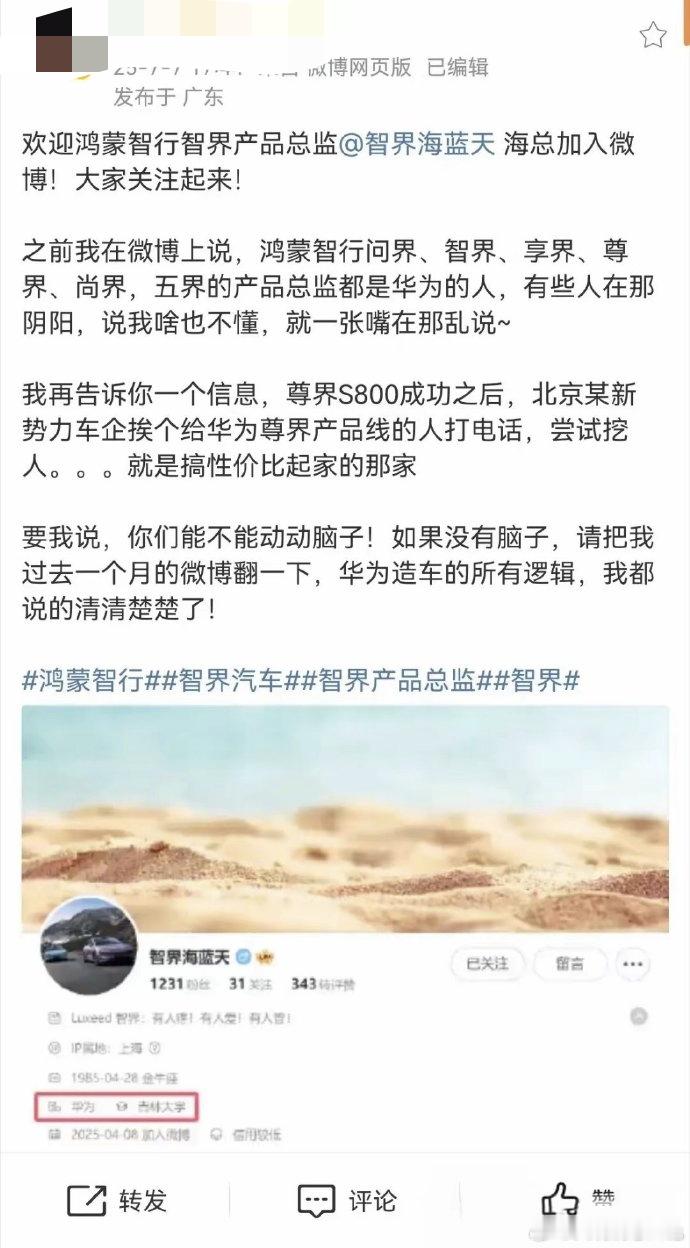 这个操作我是百分百熟悉先给你无证据造谣整一个又偷偷挖人的谣言等大家回过神去骂他再