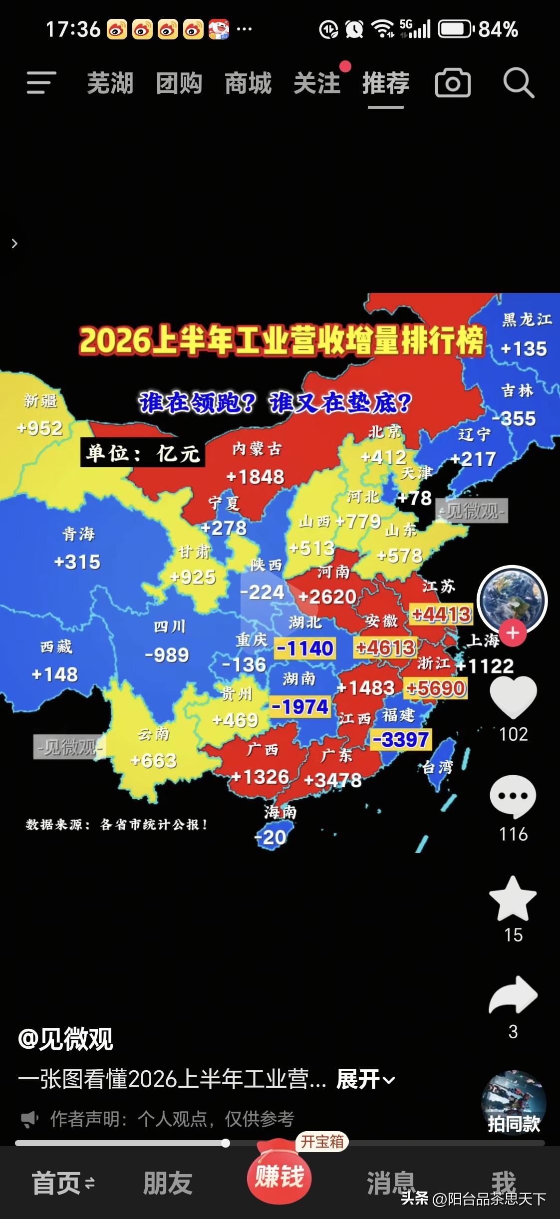 我总感觉福建是故意的
你觉得呢？