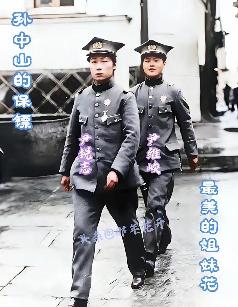 1911年，孙中山两位女保镖尹锐志和尹维峻的合影，两人还是姐妹关系。尹锐志20岁