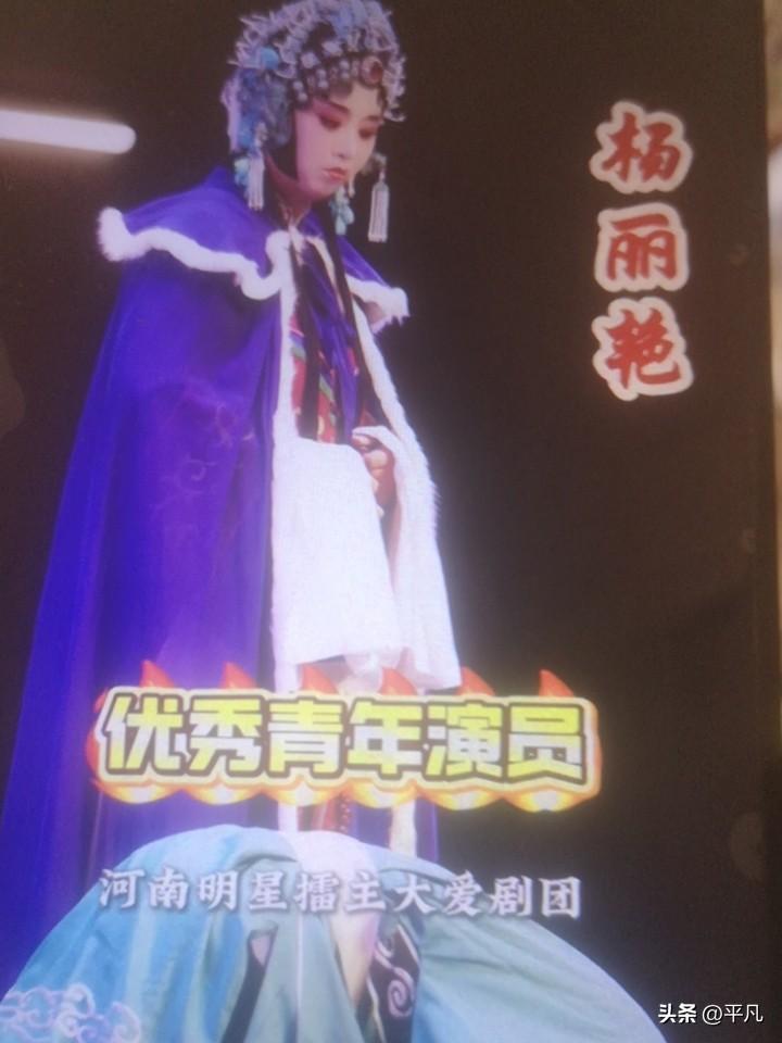 杨丽艳，是河南明星擂主大爱剧优秀演员其中之一。她曾清唱过豫剧经典唱段《拷红》选段