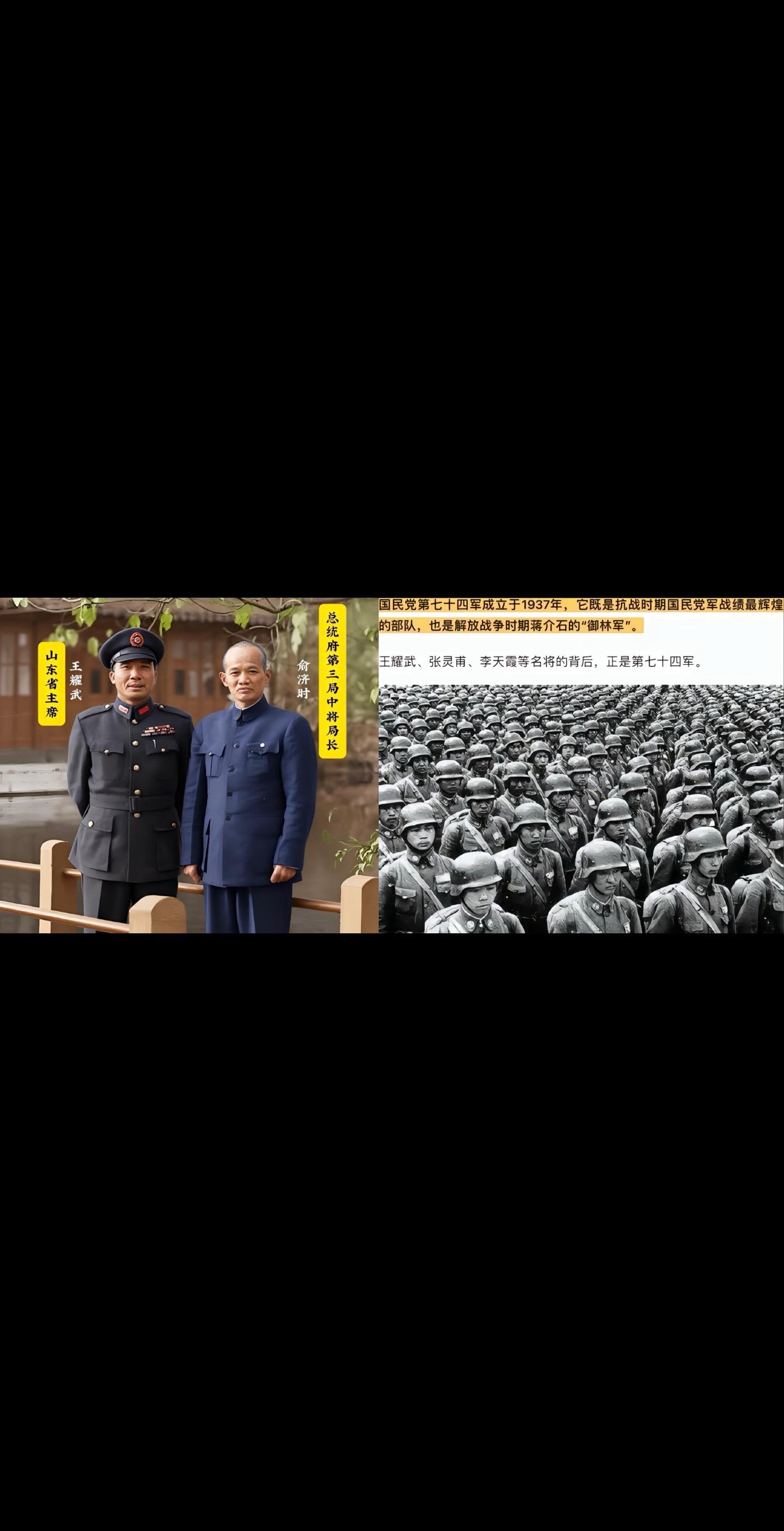 宁碰阎王，莫碰老王！74军在王耀武手里才是王牌部队