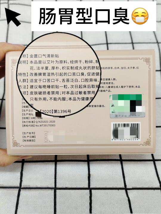 强推‼完美下🚗（肠.胃.型口臭）真的.猛
