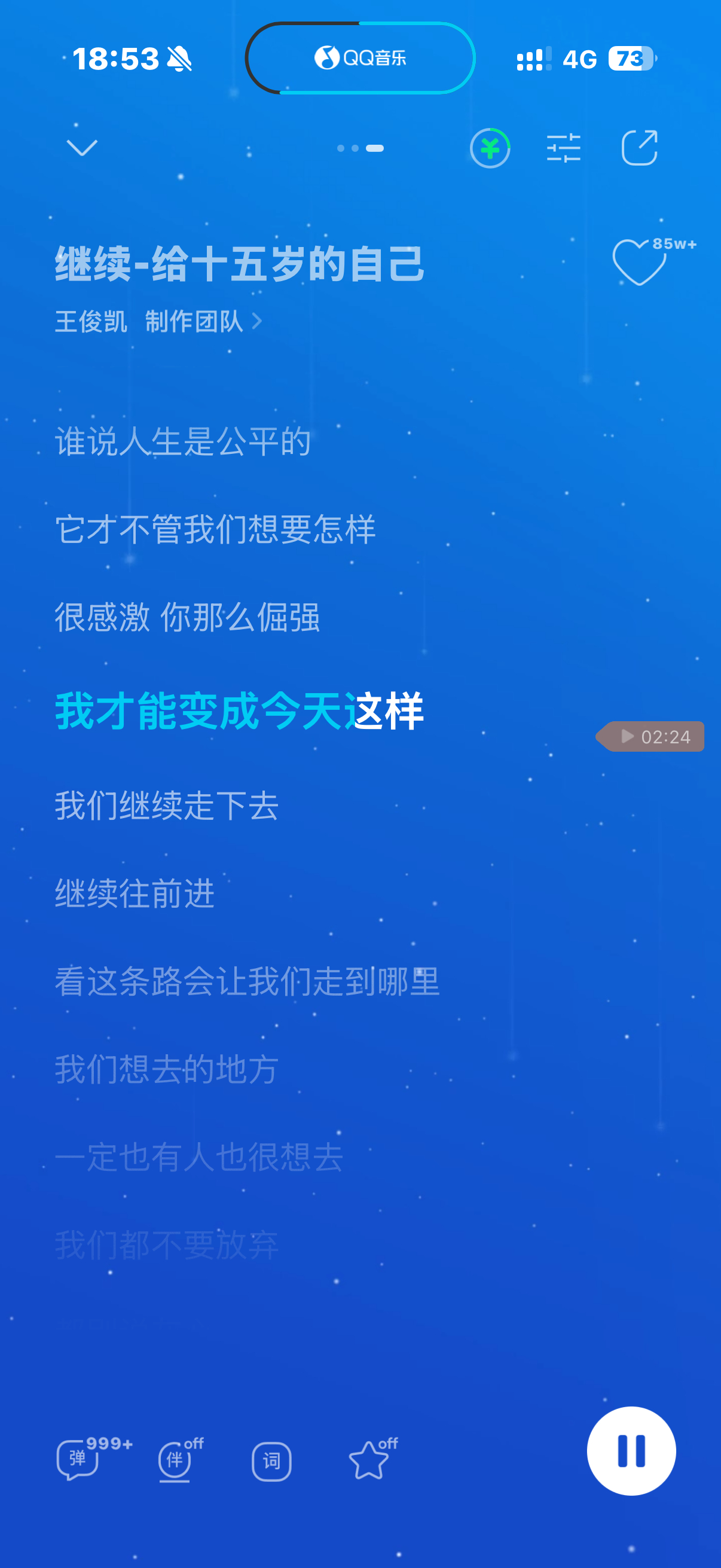 昨天听到这首歌的时候继续-给十五岁的自己 真的是眼泪不自觉的流回想了一下我的十五