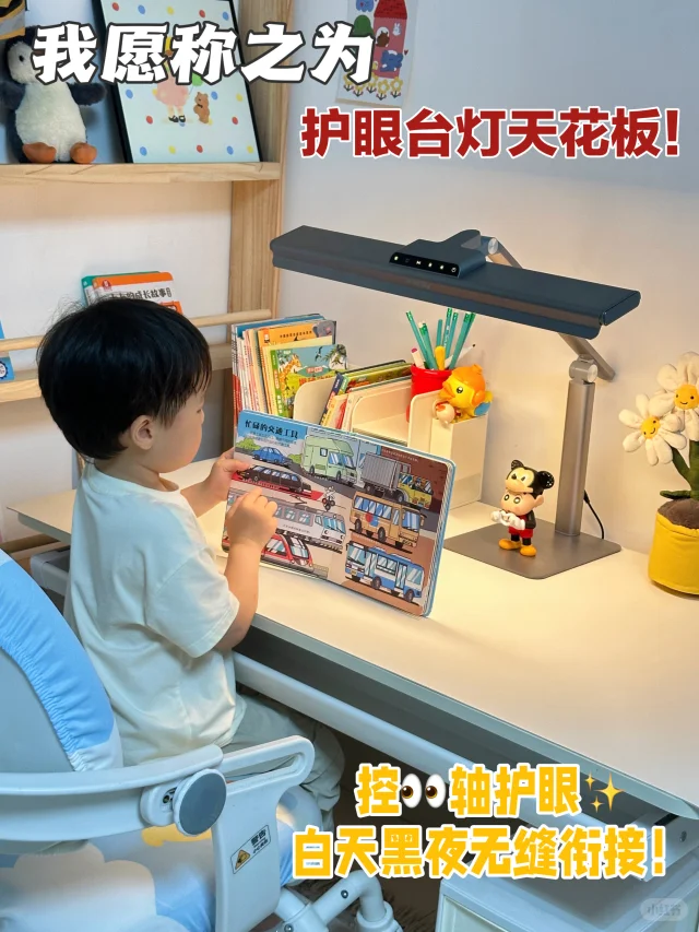 护眼灯届的黑马！百元小台灯把眼轴拿捏住了