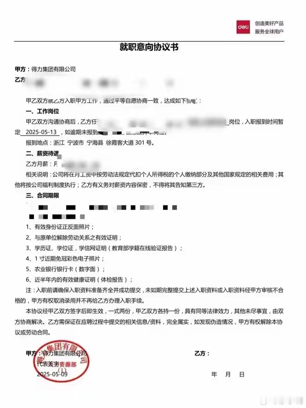 得力集团辞退跛脚员工面试过了，结果看到人家跛脚就把人家辞退，得力集团不得力啊！大