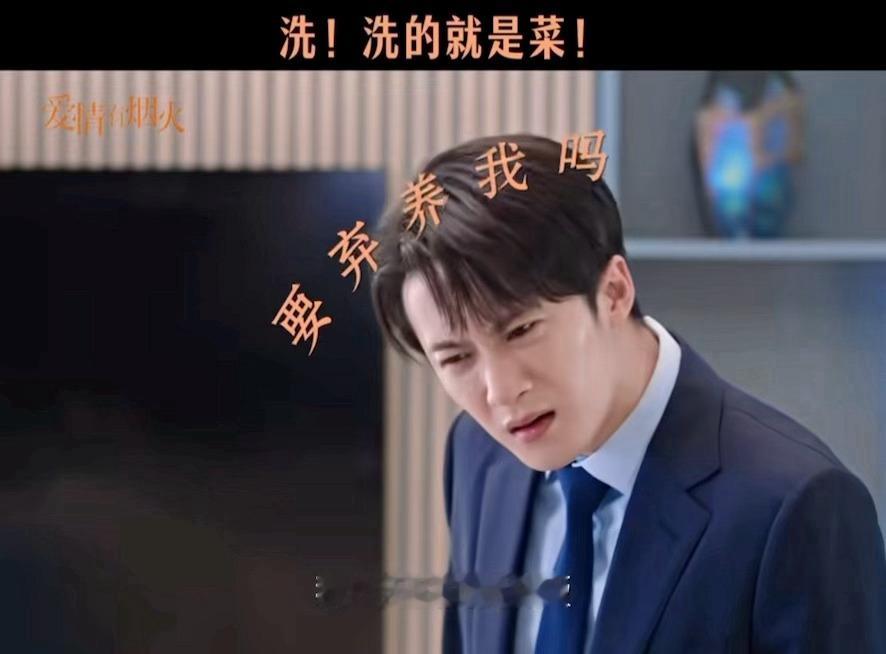《爱情有烟火》真的太我喜欢了！最好嗑的是这自然发酵的感情，李亦非这暧昧期的眼神，