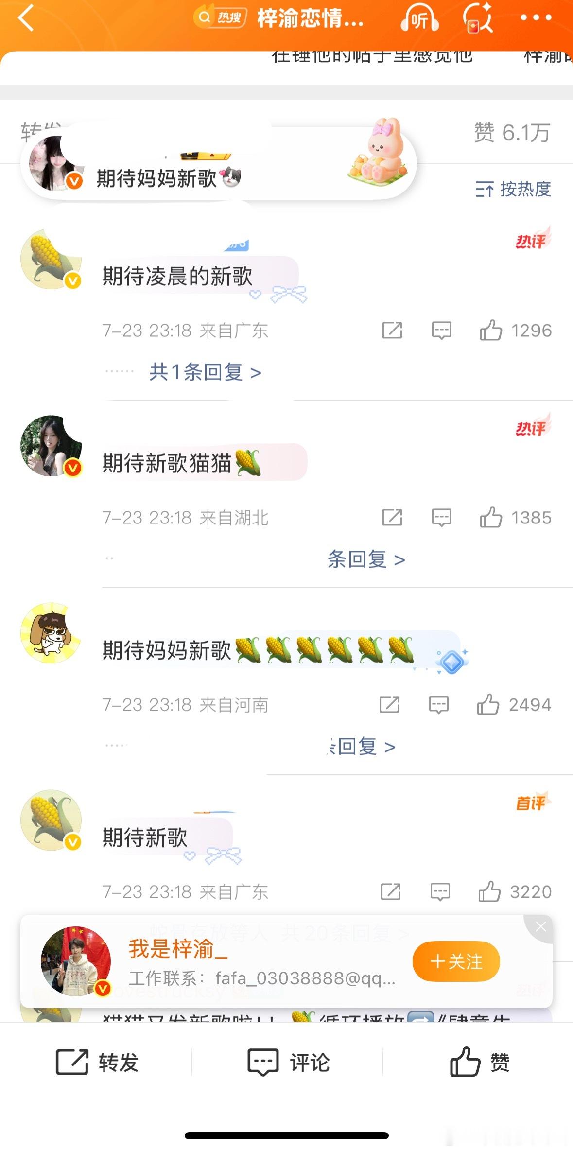 梓渝回应博评论区[无聊]梓渝女朋友梓渝回应 ​​​