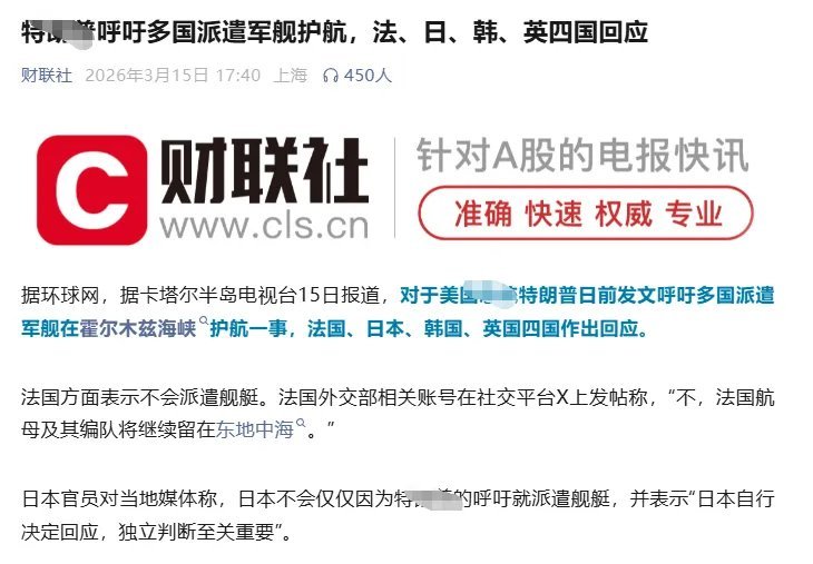 懂W彻底打脸！护航成独角戏，油运史诗级暴涨，A股主线不变懂W这次彻底被打脸，这场