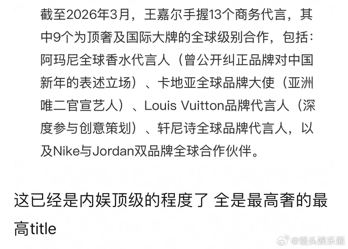 王嘉尔代言资源太好了吧 