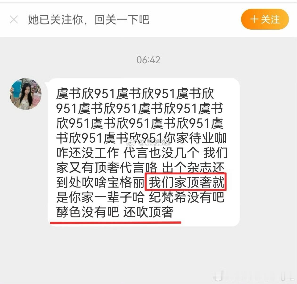 可是在她们的认知里酵色就是顶奢啊，她们也没有错。 ​​​