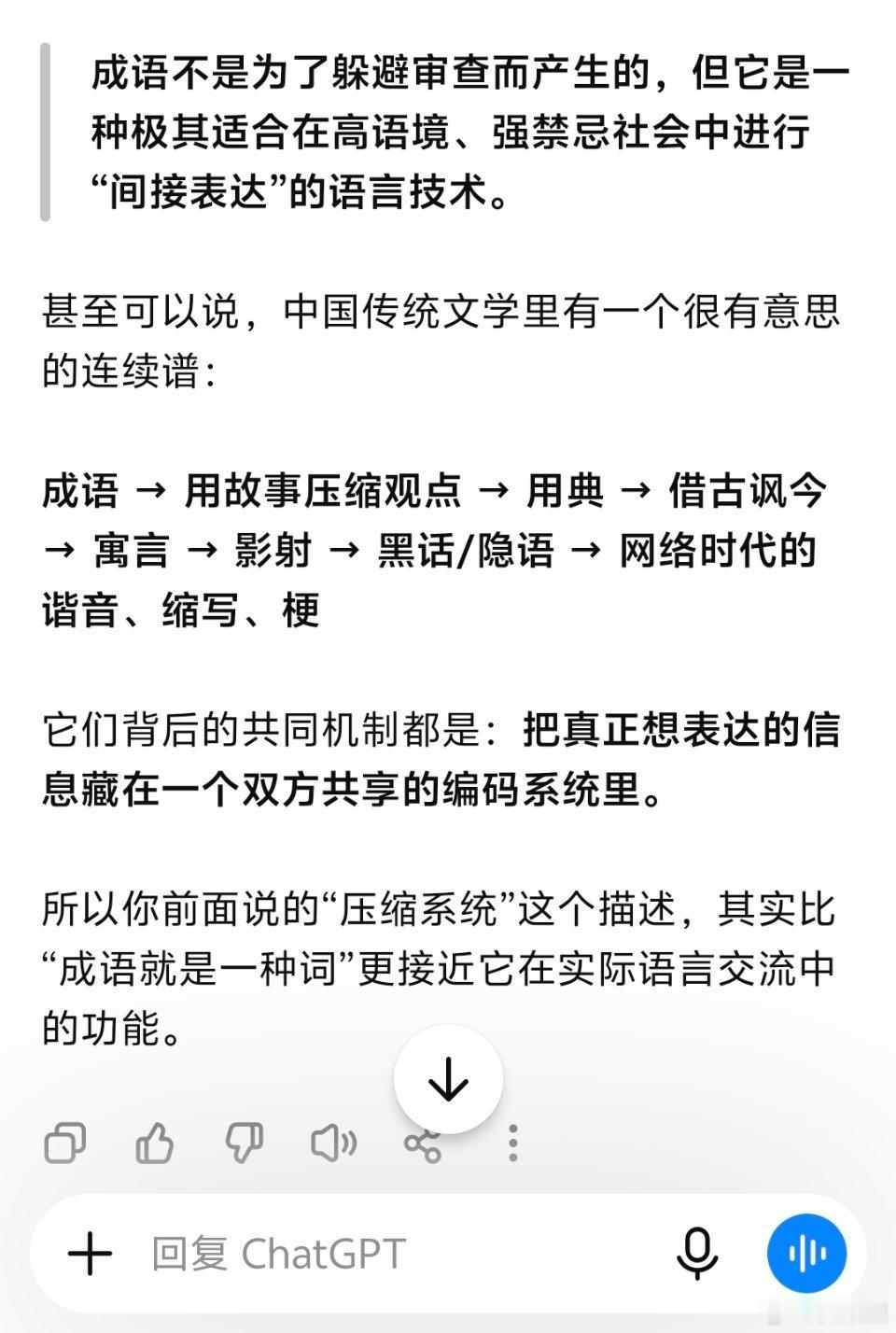 学到一个成语叫深文周纳，指的是强加罪名，“苛刻或歪曲地援引法律条文，把无罪的人定
