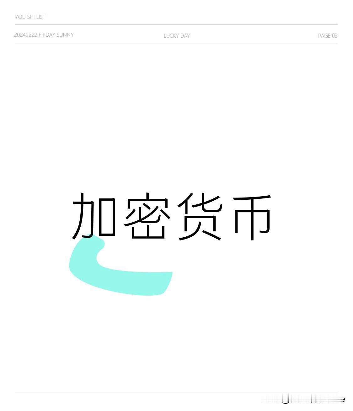 【快讯】HYPE短时突破77美元，续创历史新高

【HYPE短时突破77美元，续