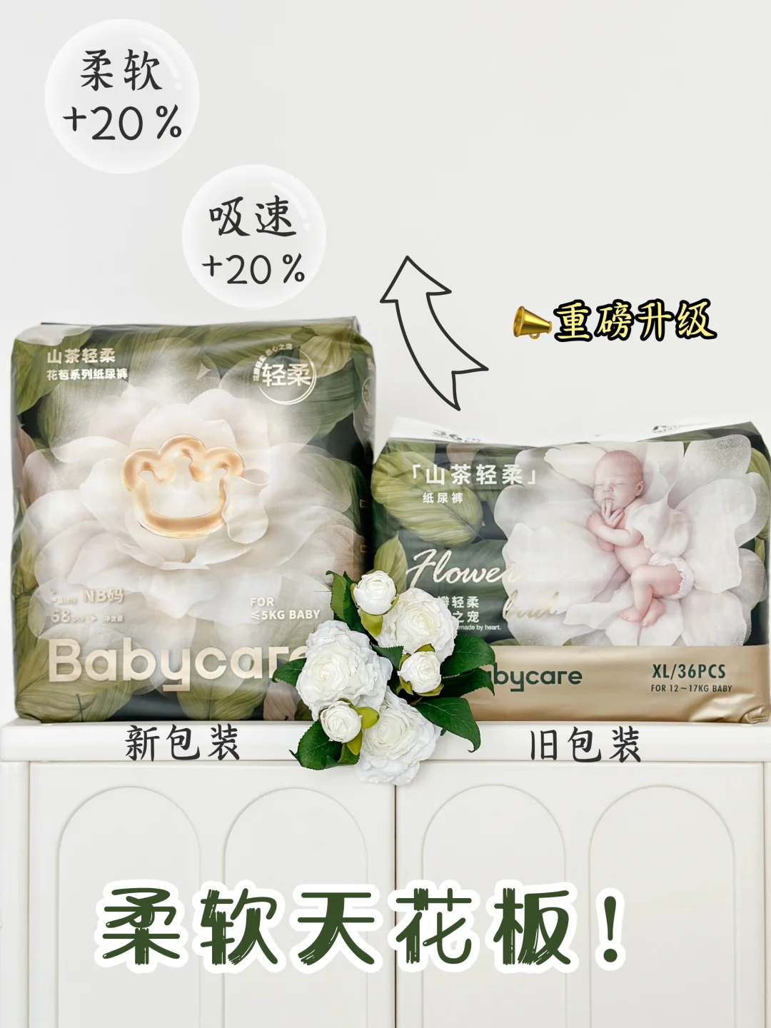 这波升级封神！尿裤顶流山茶花3.0版太🐂了！！