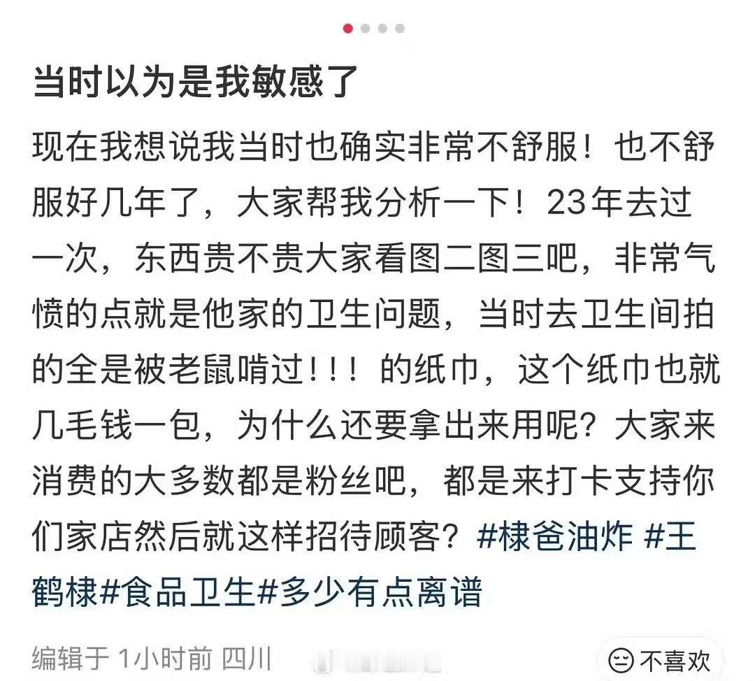 网友质疑棣爸油炸卫生王鹤棣家炸串店口碑 王鹤棣家炸串店现状，敏感肌才喜欢浮想联翩