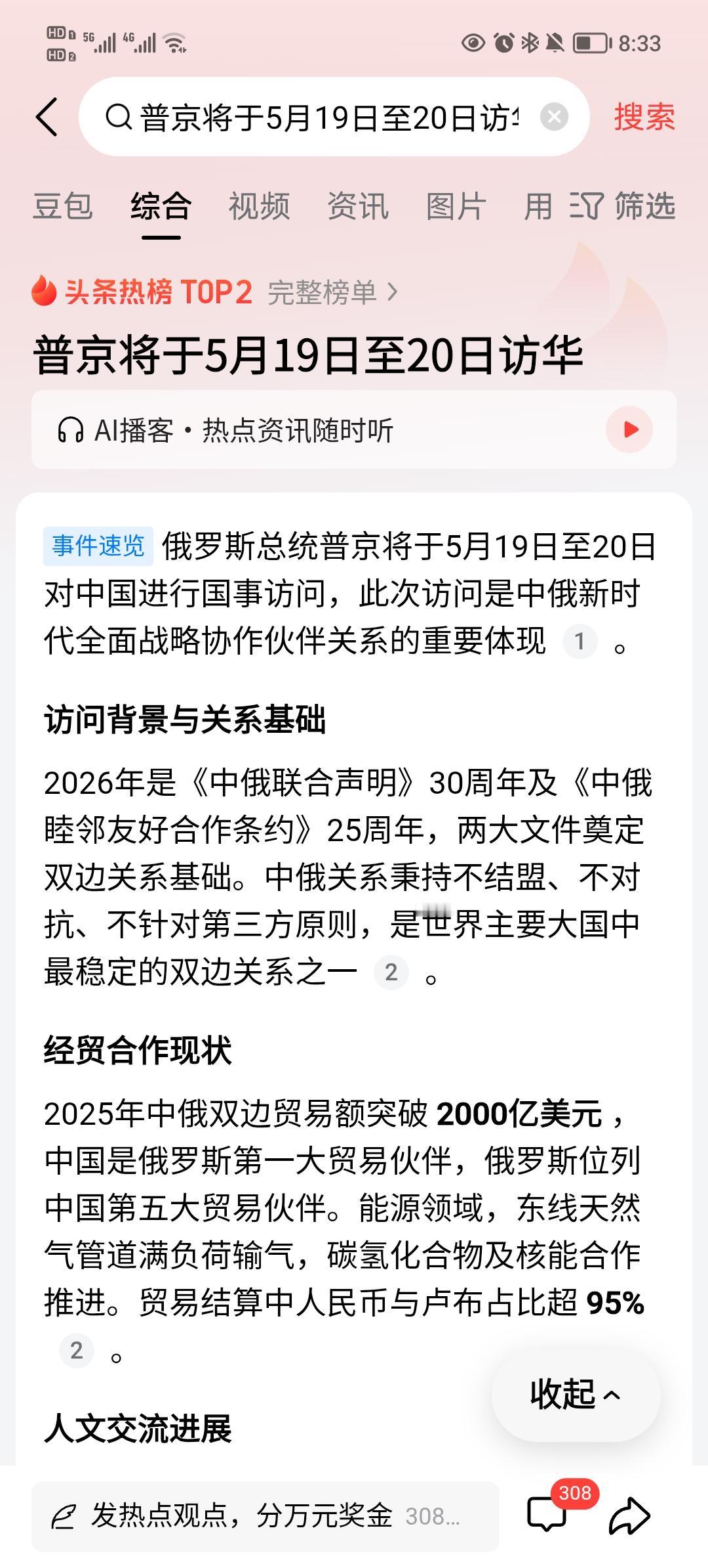 竞相朝拜，就这样还有谁不服？
“美丽国懂王前脚刚走，普大帝和日不落帝国又接踵而至