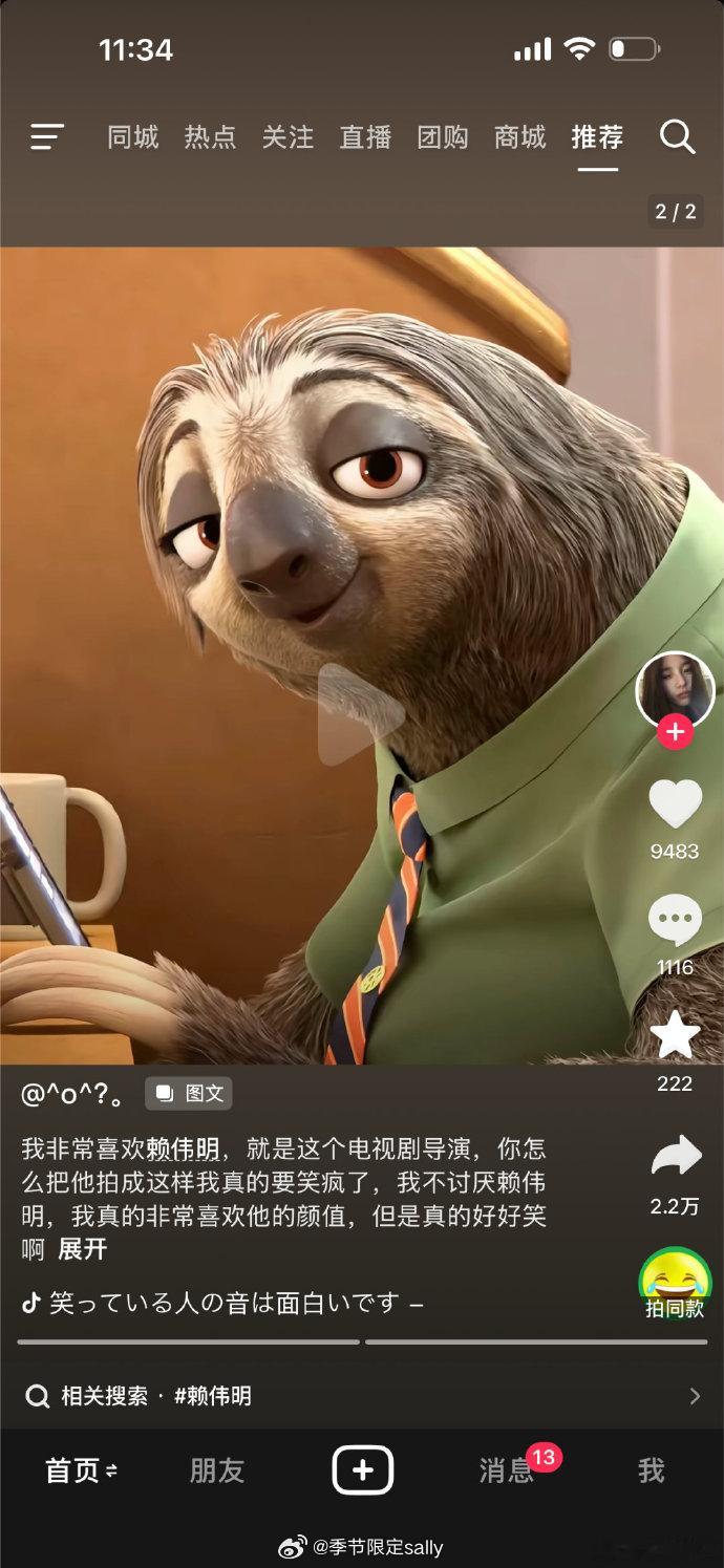每次一播剧，伟明的爆款🫘视频都白拍了