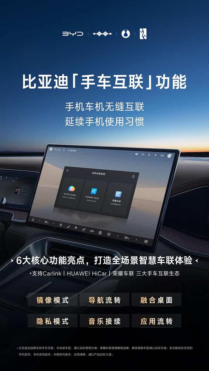 比亚迪海豹08手机互联实测，全品牌通吃，智能化拉满
 
很多准备入手海豹08的车
